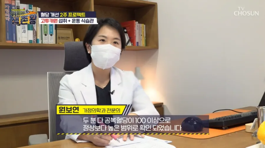 TV조선 위기탈출 생존왕